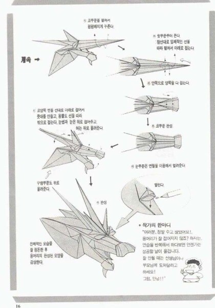 당시 어린이에겐 만드는 방법이 너무 어려웠던 것_7.jpg