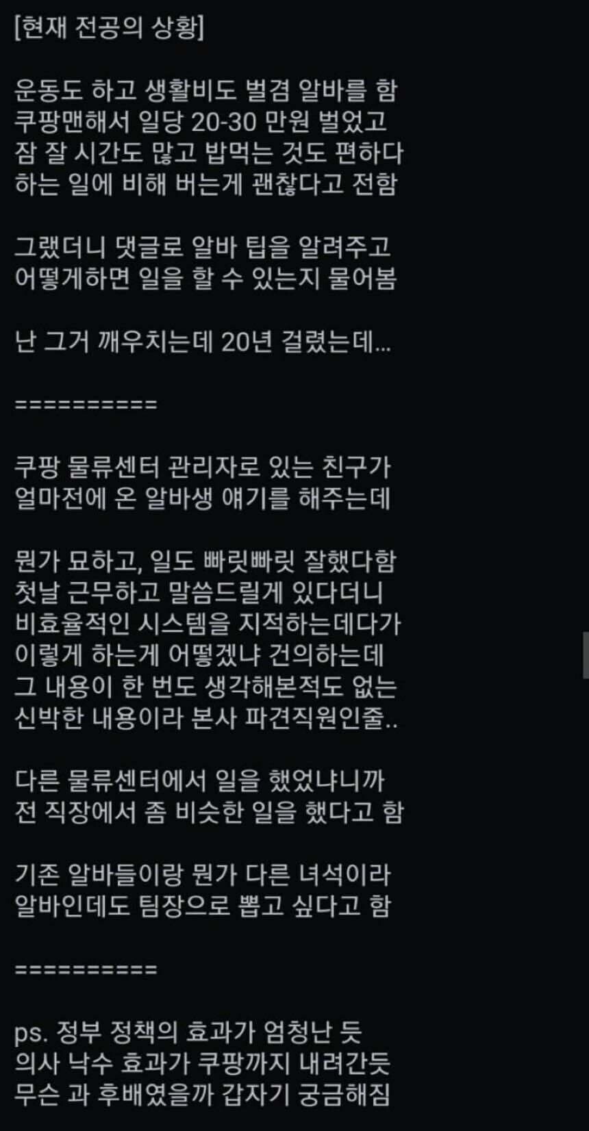 의사들이 전공의 안해도 먹고살만한이유_1.jpg