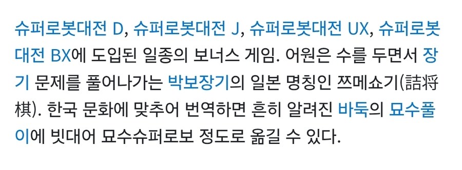 슈로대) 진짜로 전략성을 요구했던 시스템_2.jpg