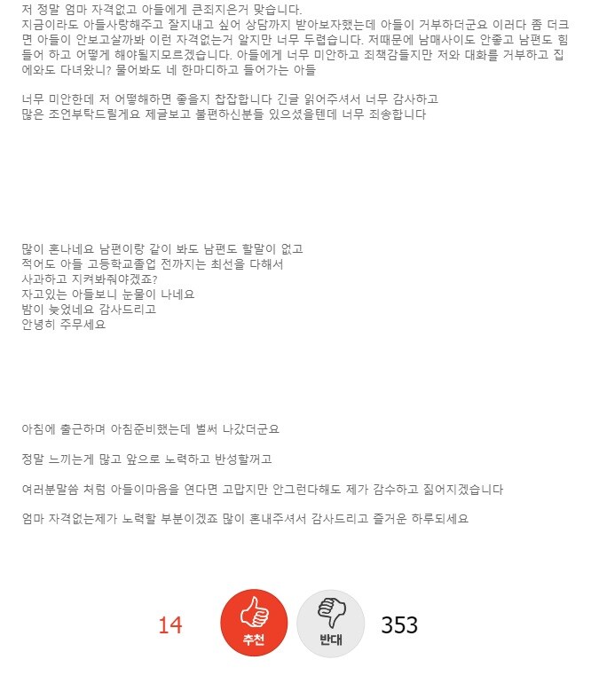 대화를 거부하는 아들.jpg_2.jpg