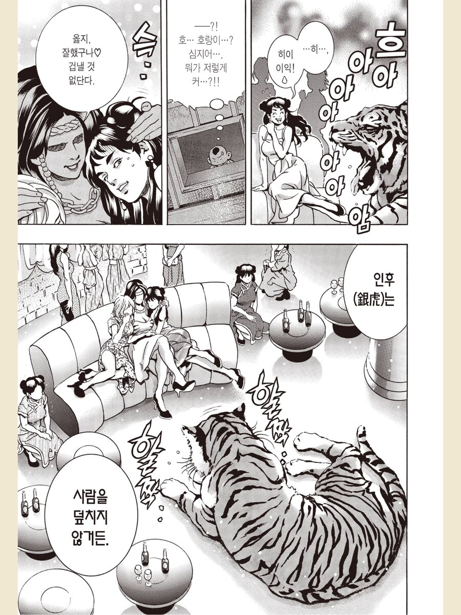우리 애는 안 문다고 단언하는 애완동물 주인_2.png