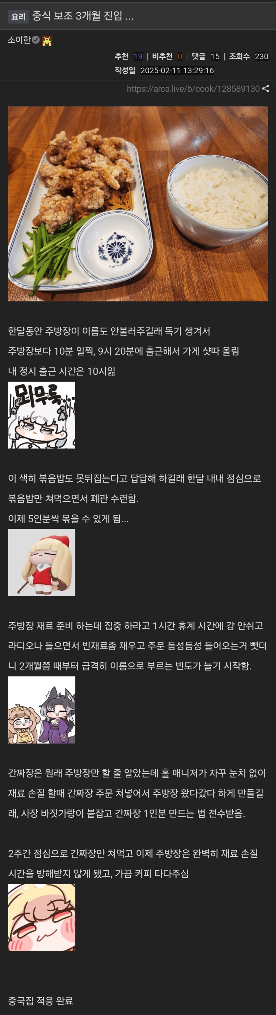 아니 이정도면 중식보조가 아니라 주방장 아들이자나_1.png