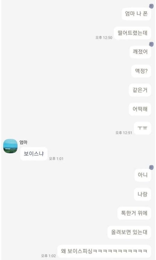 엄마 : 어쩌라고.jpf_1.png