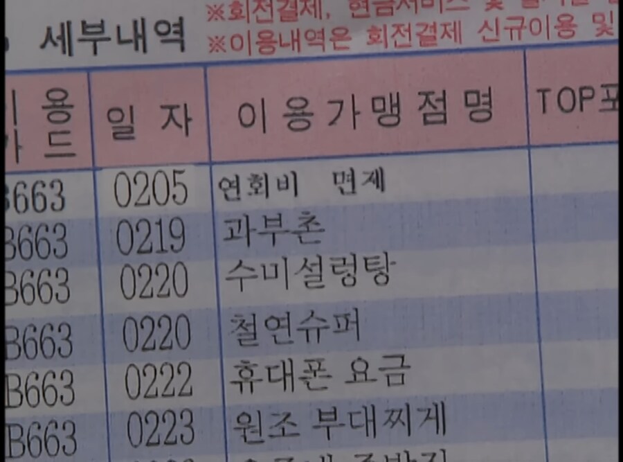 거침없이 하이킥 박해미가 대단한 이유_1.png
