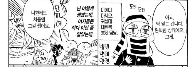 귀멸) 귀살대 여성멤버 복장 특징_1.jpg