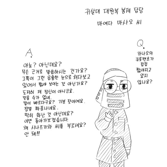 귀멸) 귀살대 여성멤버 복장 특징_2.jpg