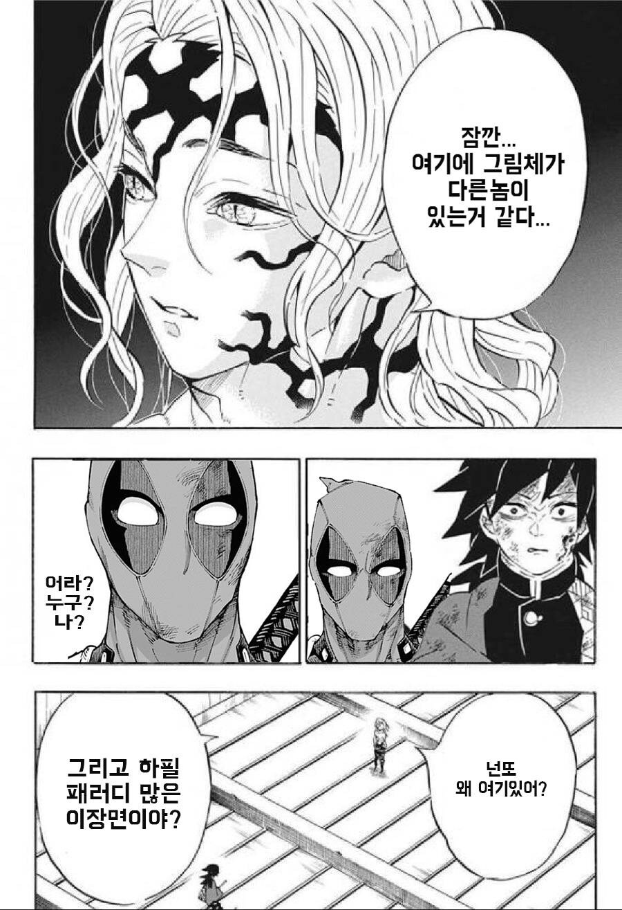 귀멸의칼날)분위기 급 엽기물 개그물 되는 장면_1.jpg