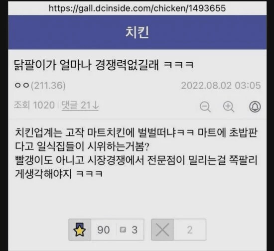 통큰치킨 사태 당시 명문 ㅋㅋㅋㅋ_1.png