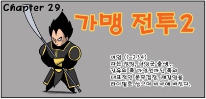 삼국지) 촉나라에서 이엄이 진짜 아까웠던 인재인 이유_1.jpg