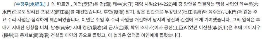 삼국지) 촉나라에서 이엄이 진짜 아까웠던 인재인 이유_3.png