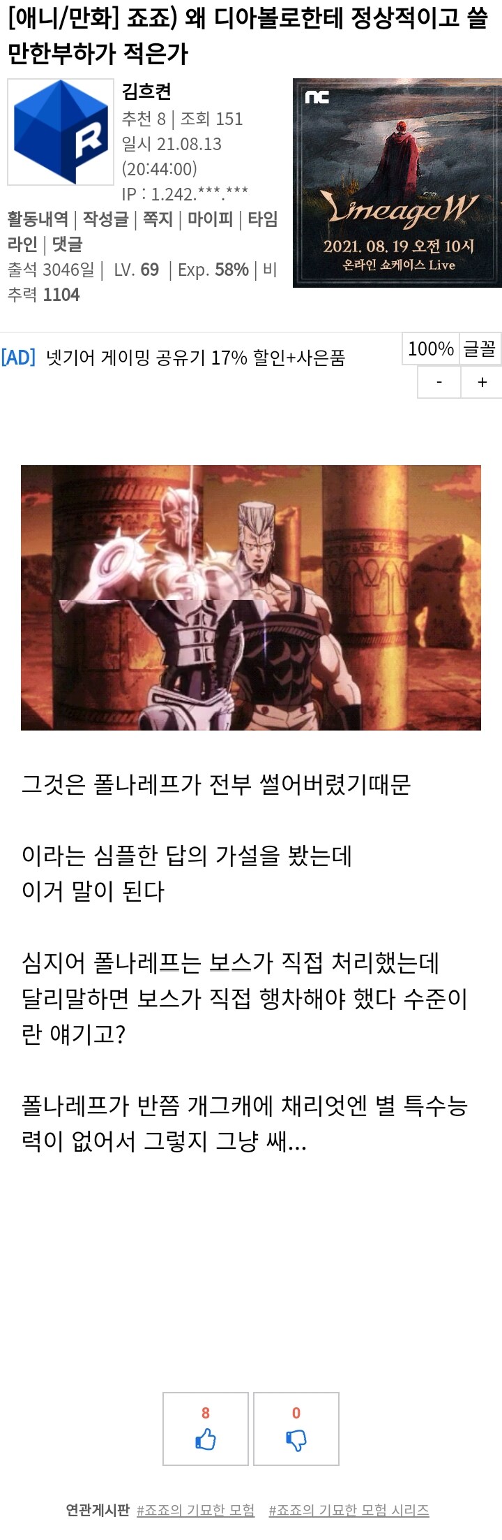 죠죠)5부 파시오네 친위대가 ㅂㅅ인 이유_1.png