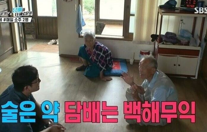 애연가 어르신과 술고래 어르신의 건강 비결_3.jpg