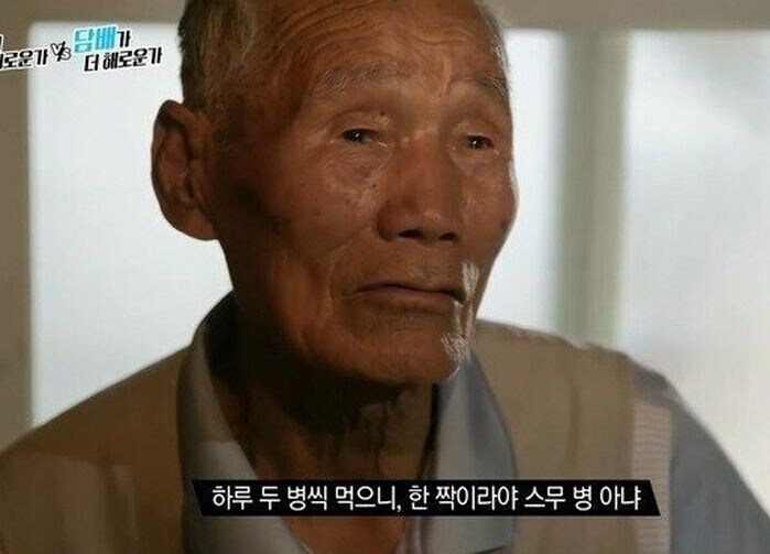 애연가 어르신과 술고래 어르신의 건강 비결_4.jpg