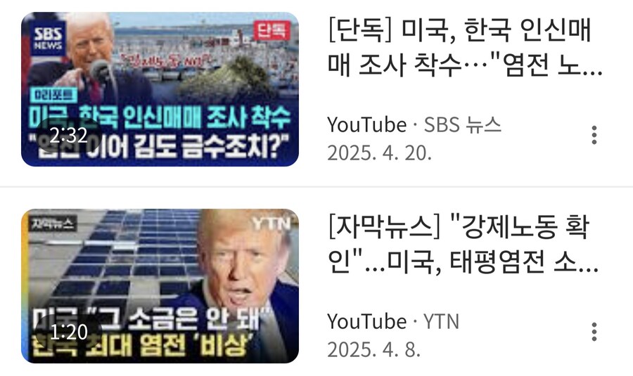 ??? : 미국님 저희 염전노예 없어요 진짜에요_1.jpg