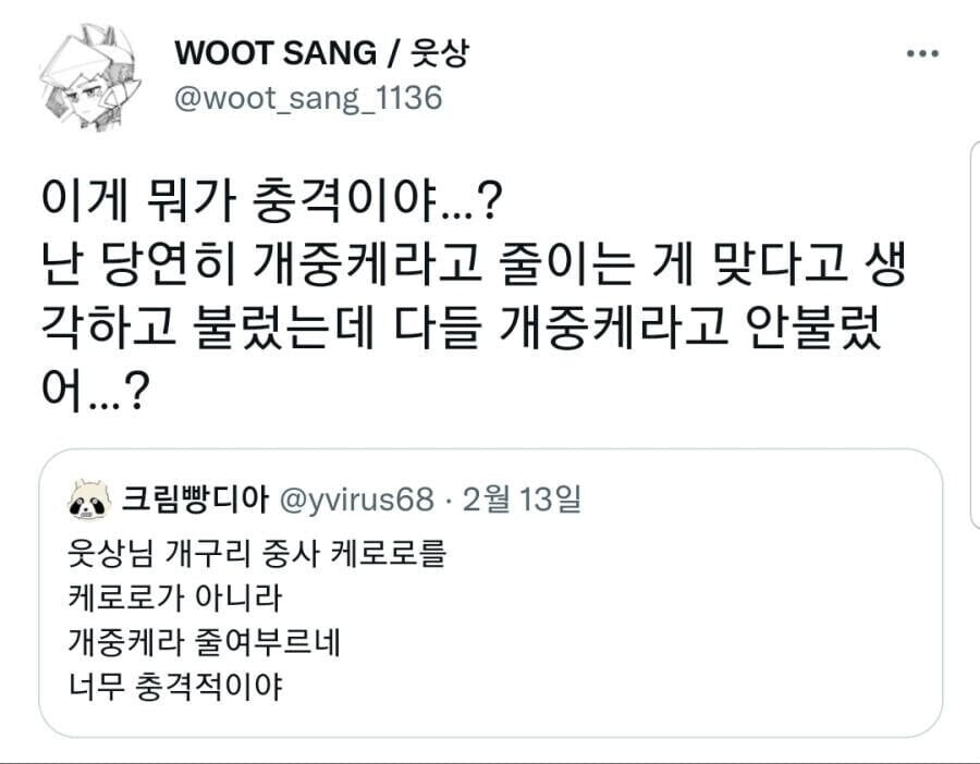 이새1끼 분명 알면서 일부러 이러는 거임_1.jpg