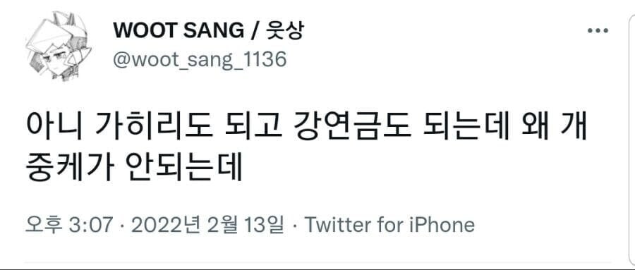 이새1끼 분명 알면서 일부러 이러는 거임_2.jpg