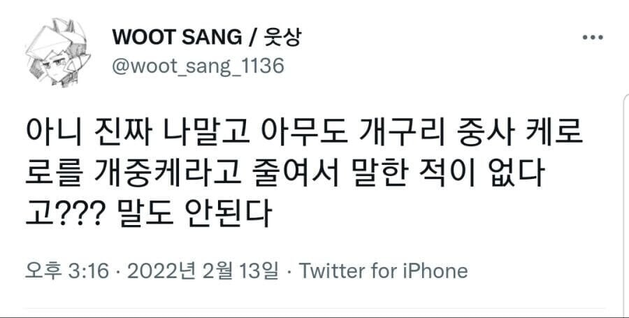 이새1끼 분명 알면서 일부러 이러는 거임_3.jpg
