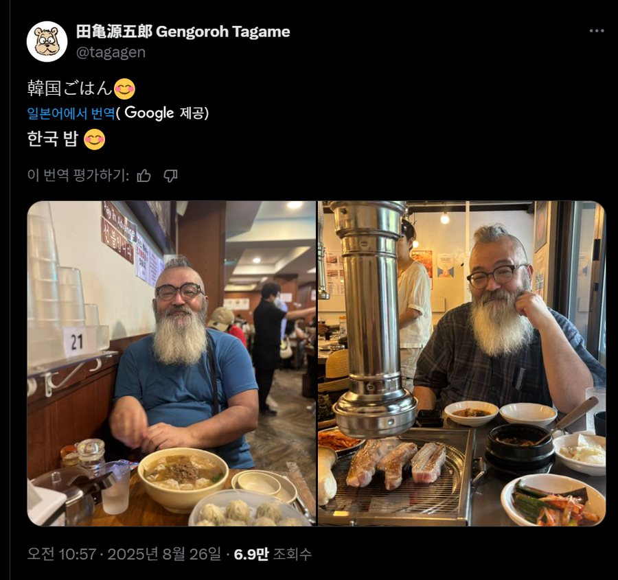 한국에서 잘 즐기고 간 일본 할아버지.jpg_5.webp