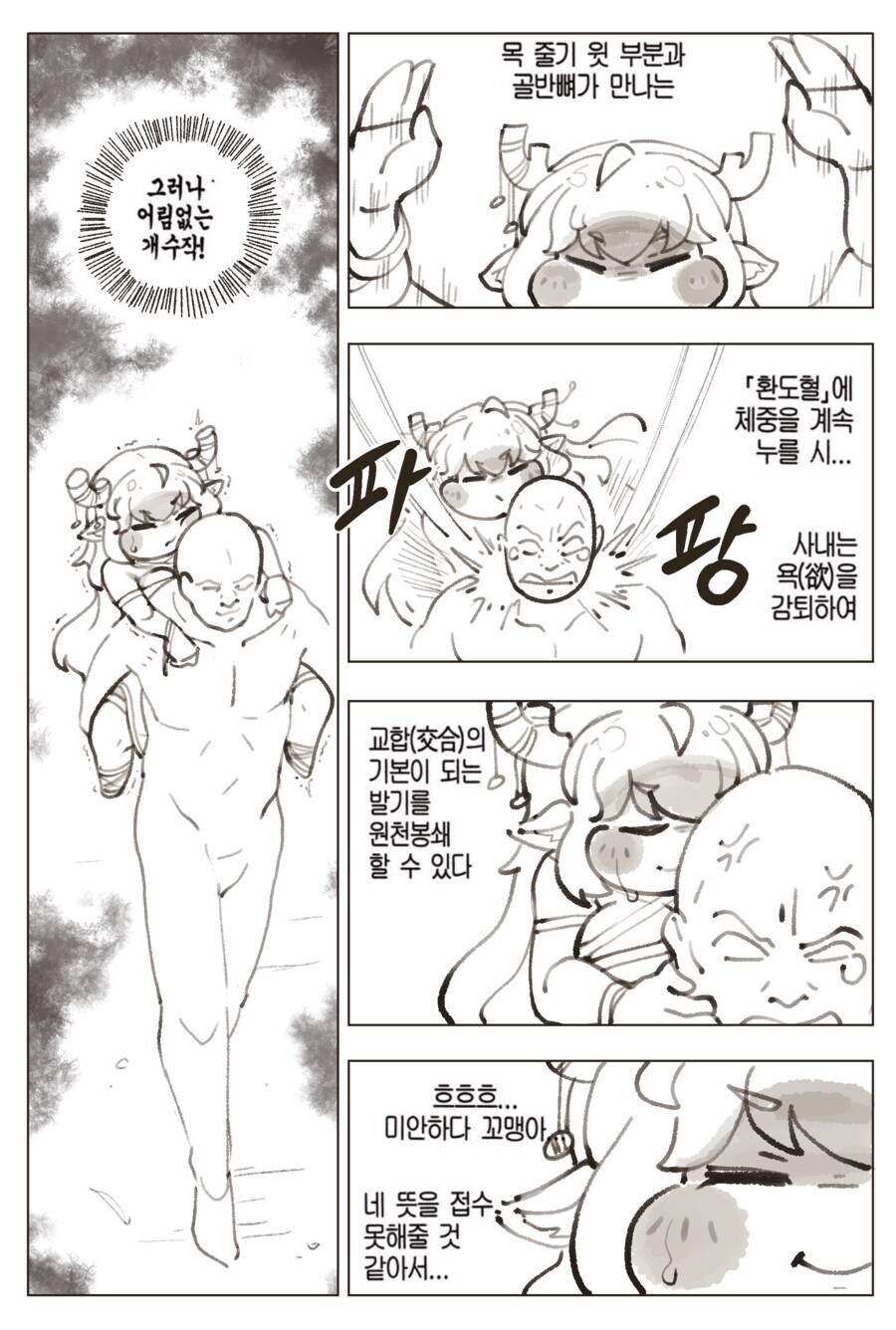 모쏠은 모르는 테크닉.jpg_6.jpg