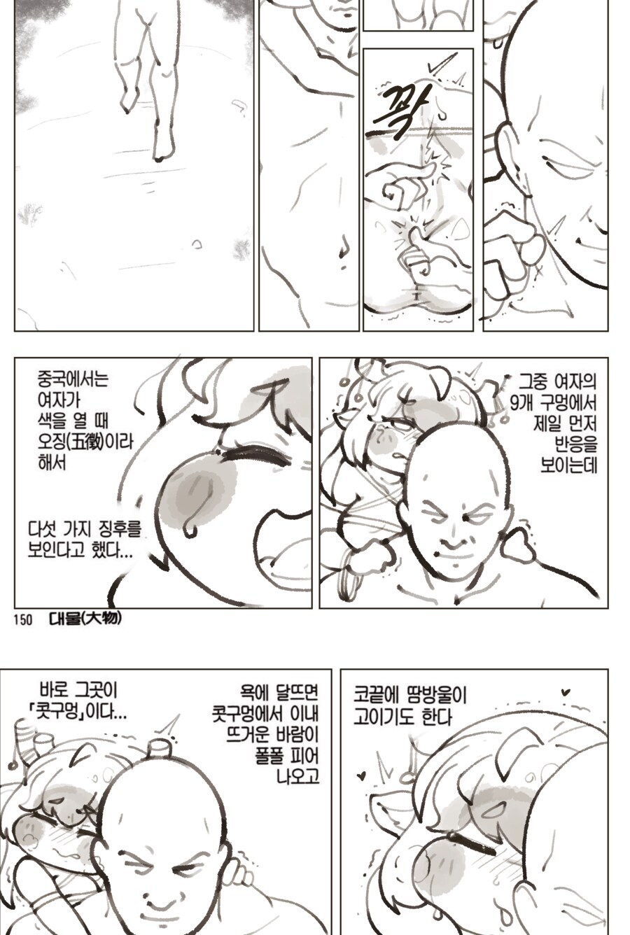모쏠은 모르는 테크닉.jpg_7.jpg