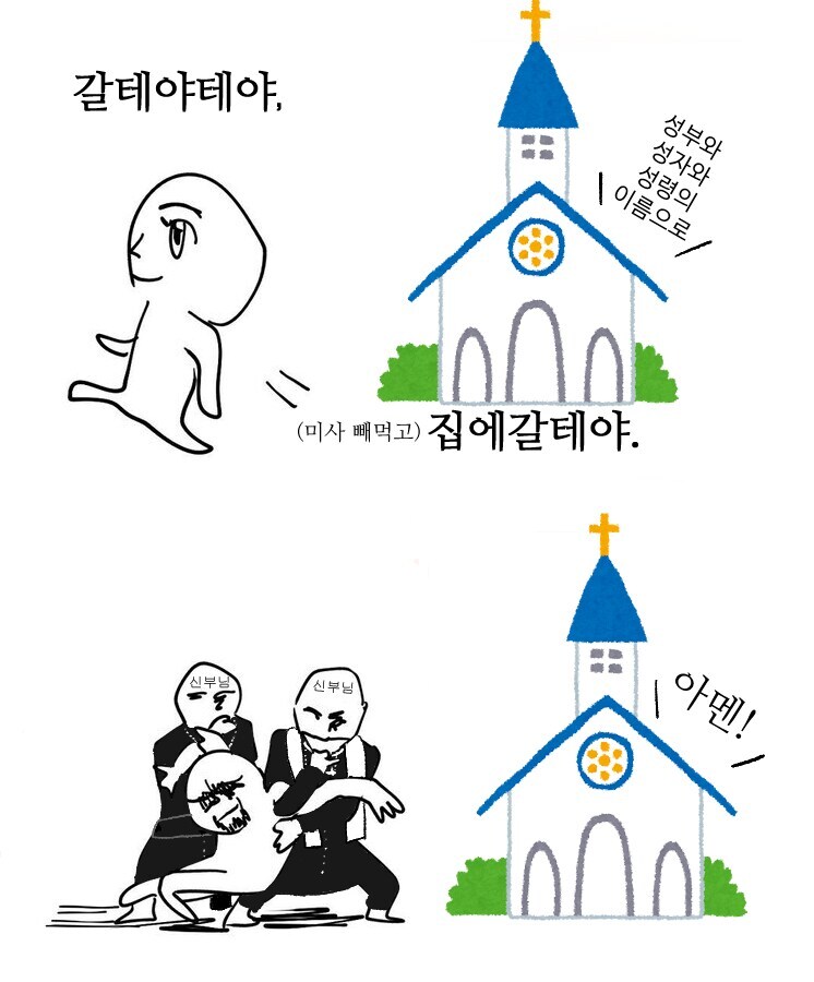 미사를 갈끄야끄야 갈라끄아~_1.jpg