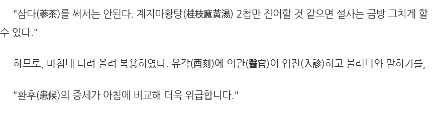 영조가 마음을 먹었으면 진짜 경종을 암살했을 방법_1.png