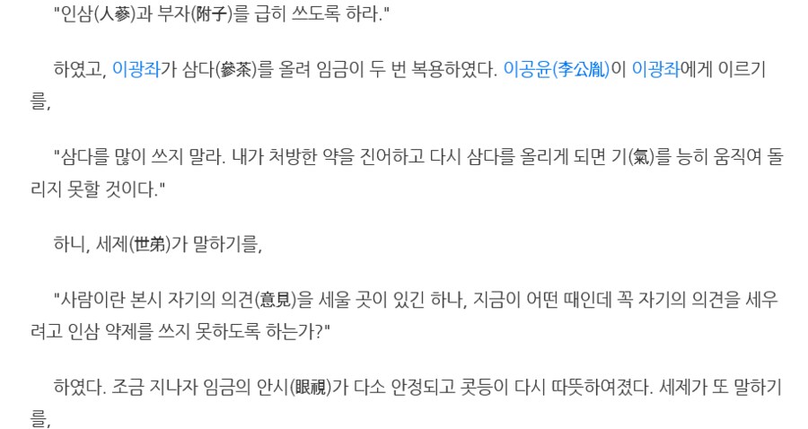 영조가 마음을 먹었으면 진짜 경종을 암살했을 방법_2.png