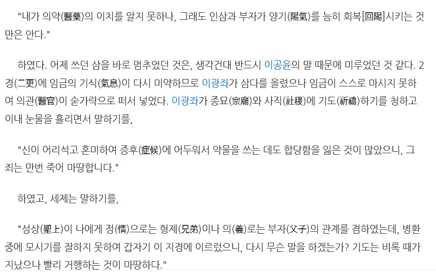 영조가 마음을 먹었으면 진짜 경종을 암살했을 방법_3.png