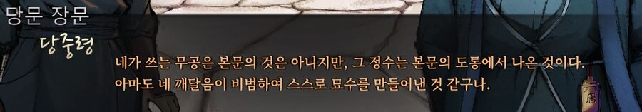 활협전) 조활이 무재가 특이하지 초월적인건 아님_3.jpg