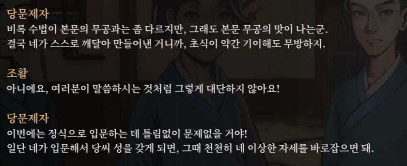 활협전) 조활이 무재가 특이하지 초월적인건 아님_4.jpg