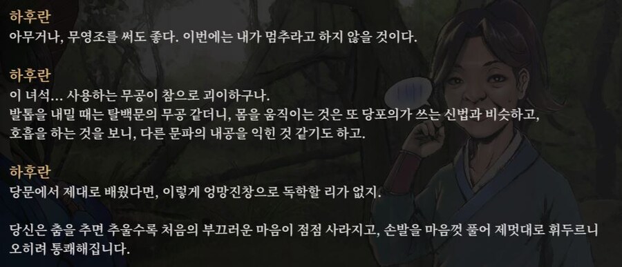 활협전) 조활이 무재가 특이하지 초월적인건 아님_5.jpg