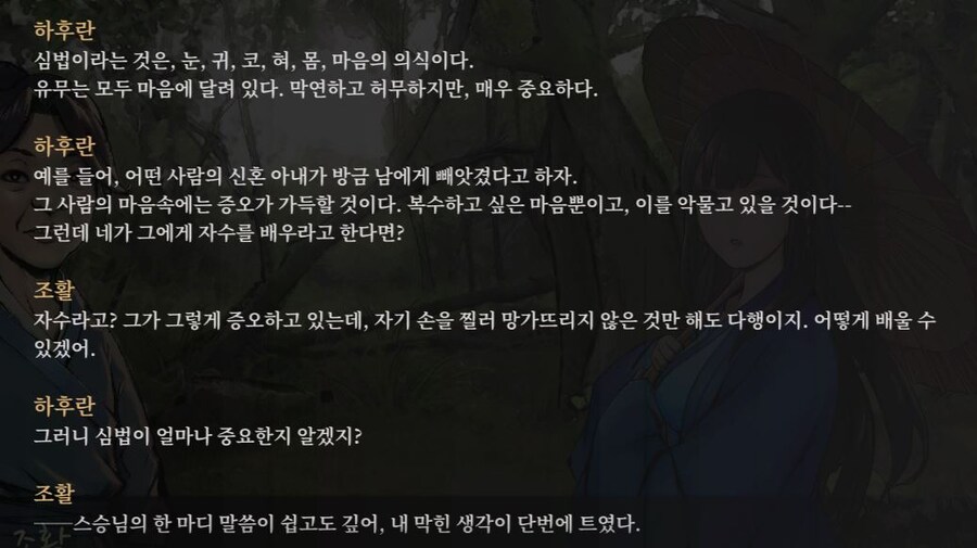 활협전) 조활이 무재가 특이하지 초월적인건 아님_7.jpg