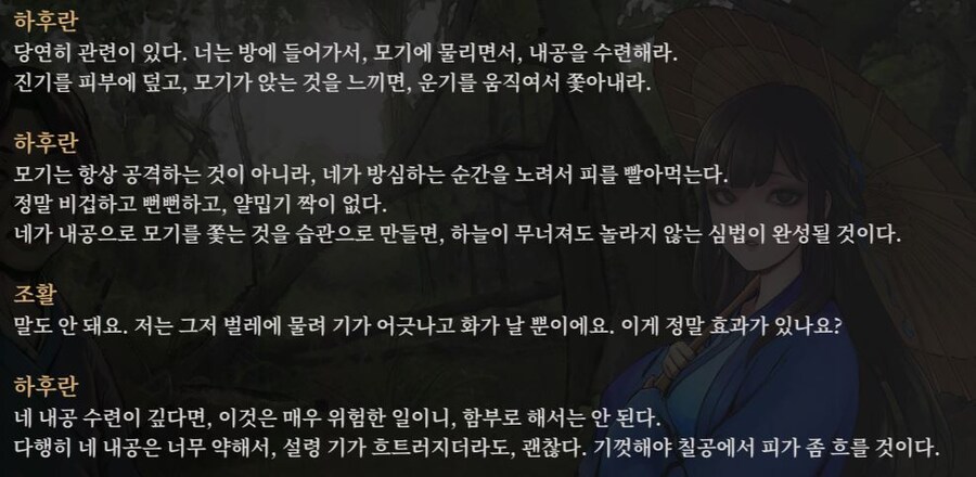 활협전) 조활이 무재가 특이하지 초월적인건 아님_8.jpg