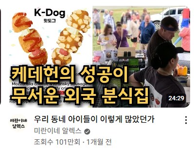 케데헌 때문에 호주 사는 한국 사람 피해봄_1.png