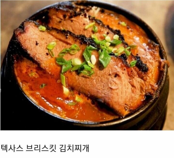 생각보다 맛있다는 텍사스식 김치찌개_2.jpg