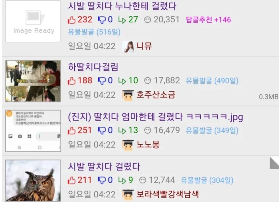 딸치면 안되는 시간.jpg_1.jpg