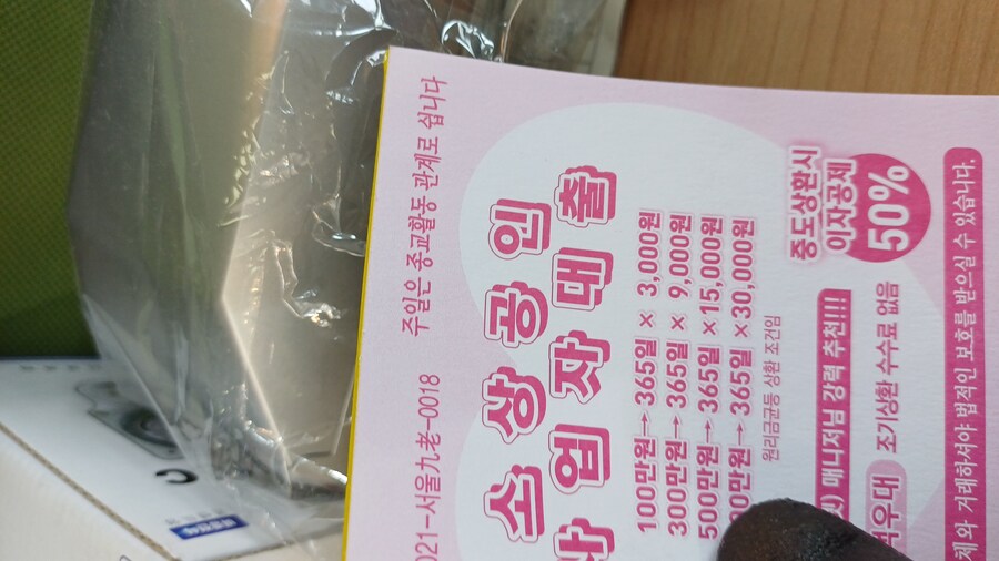 대부업체들 보면 재미있는거_1.jpg