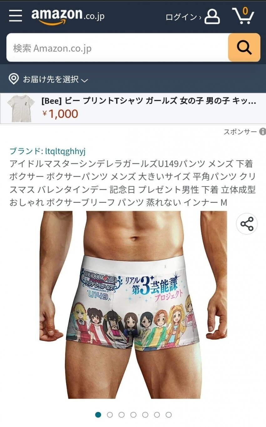 아마존에서 파는 빤스_1.jpg