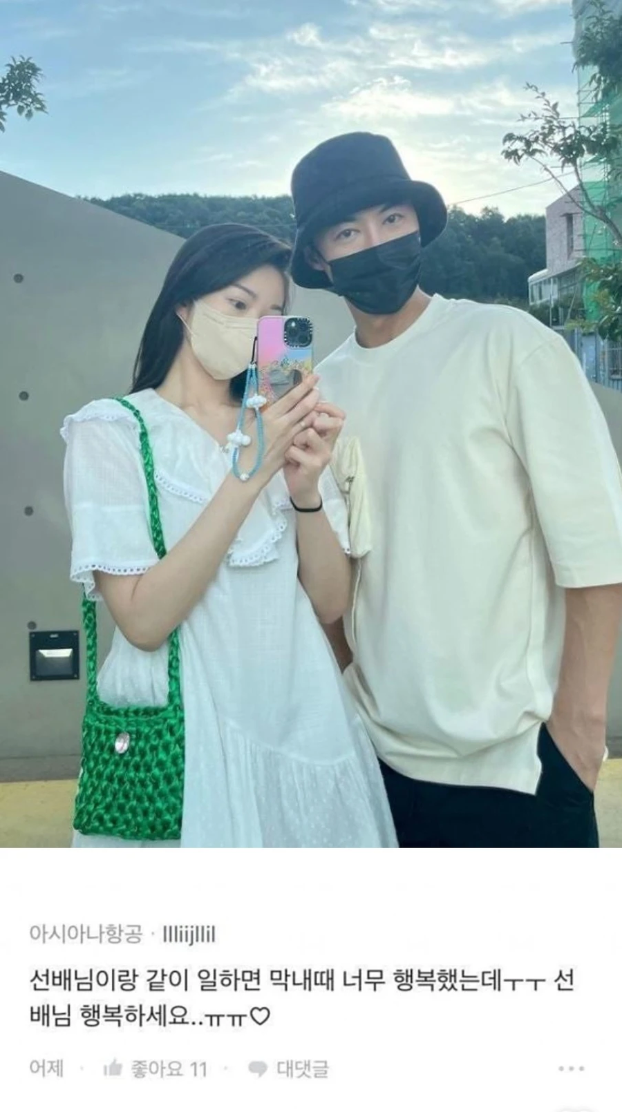 전진이 결혼할때 아내분에 대해서 블라인드에 달린 댓글.JPG_2.webp