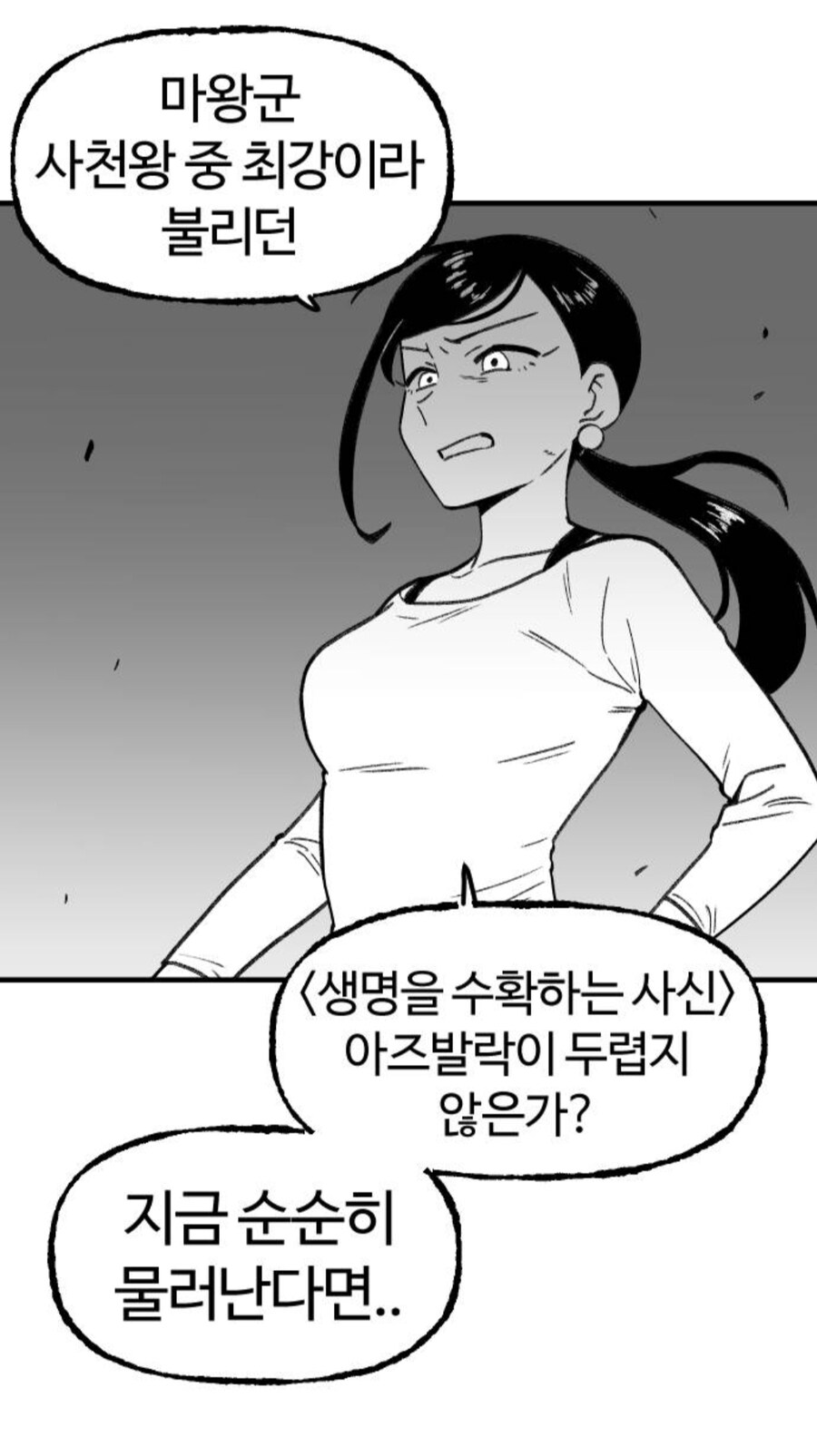 여고생 드래곤 작가 신작에 등장한 어느 사천왕의 사연 jpg._2.jpg