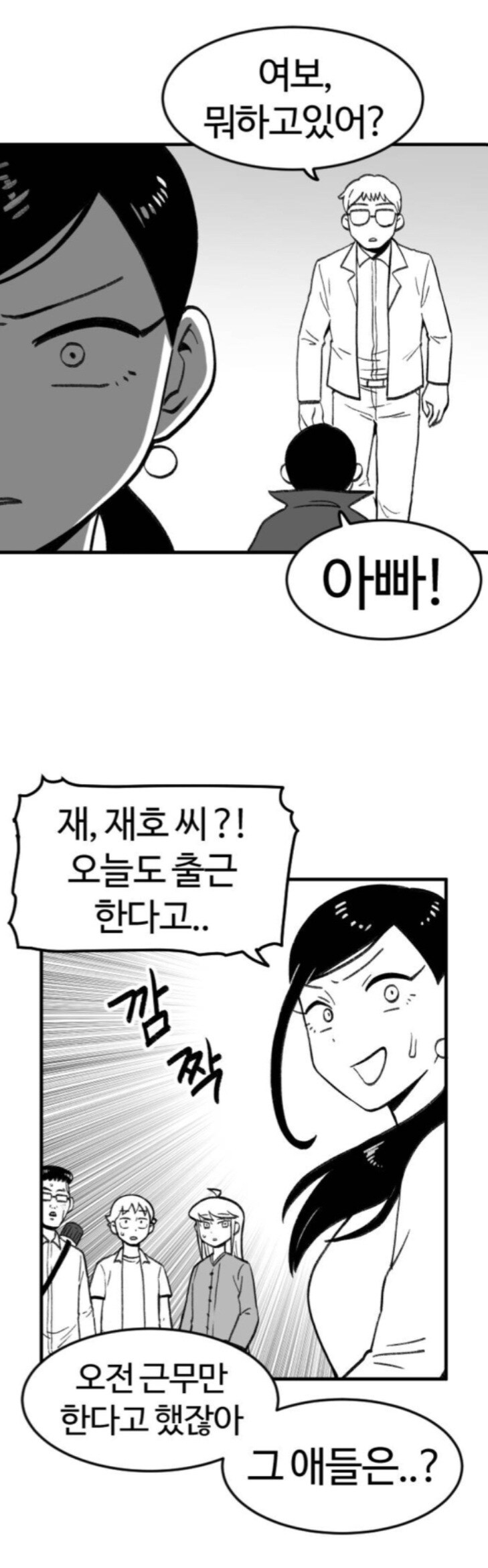 여고생 드래곤 작가 신작에 등장한 어느 사천왕의 사연 jpg._3.jpg