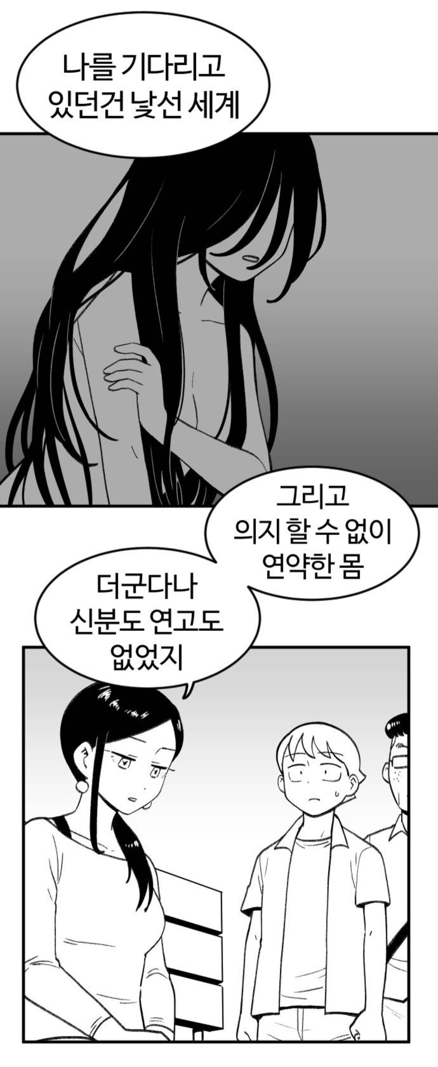 여고생 드래곤 작가 신작에 등장한 어느 사천왕의 사연 jpg._4.jpg