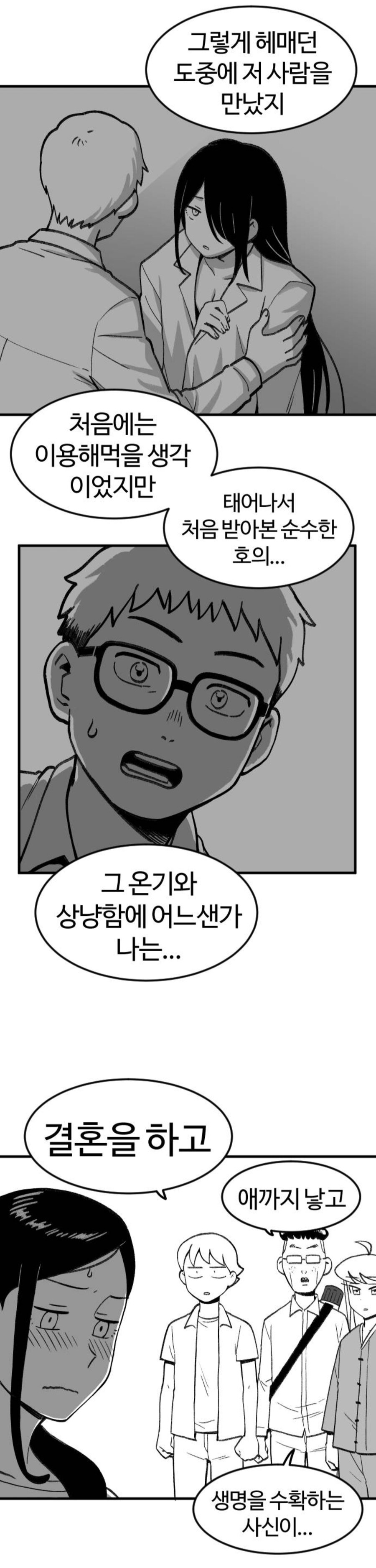 여고생 드래곤 작가 신작에 등장한 어느 사천왕의 사연 jpg._5.jpg