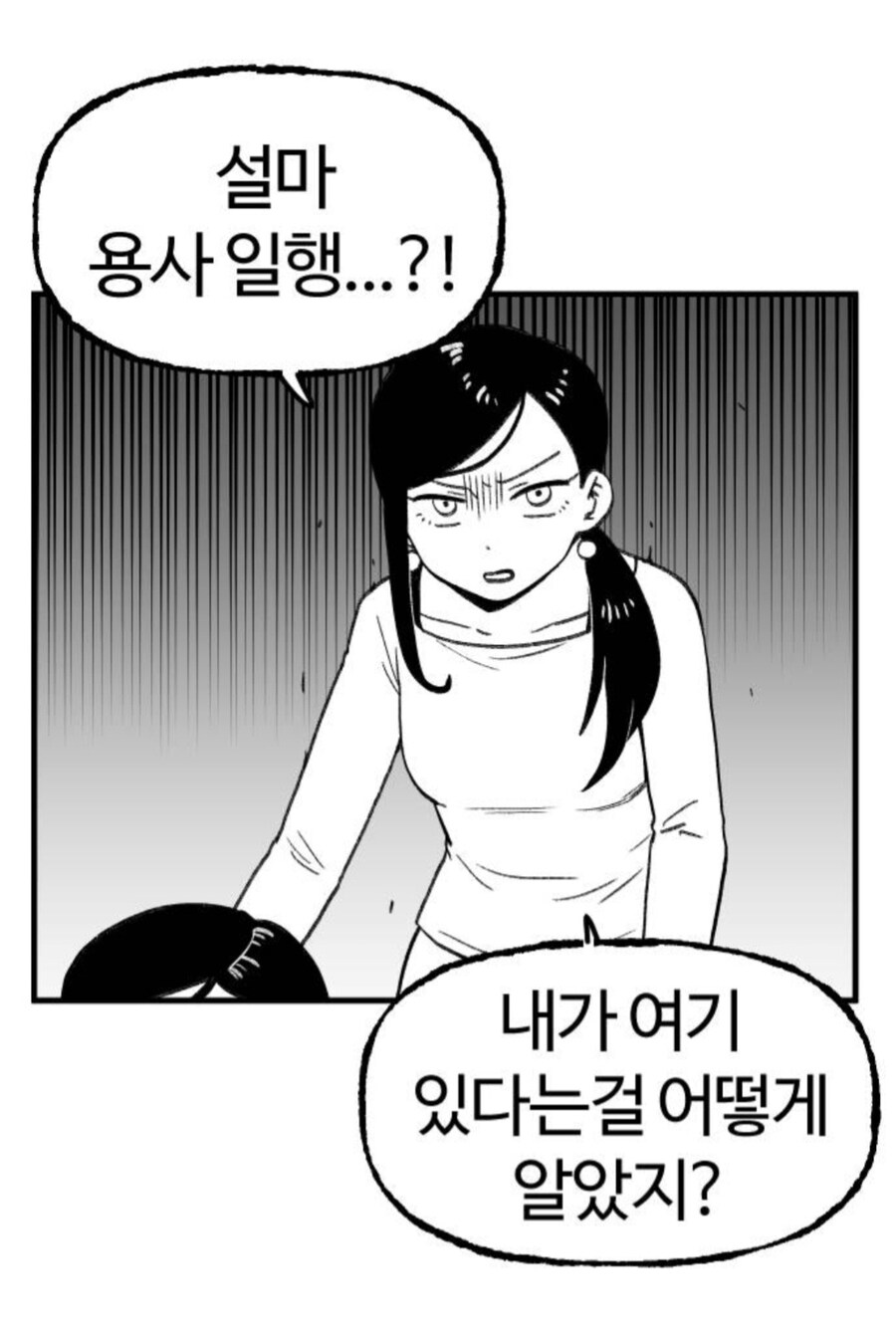 여고생 드래곤 작가 신작에 등장한 어느 사천왕의 사연 jpg._1.jpg