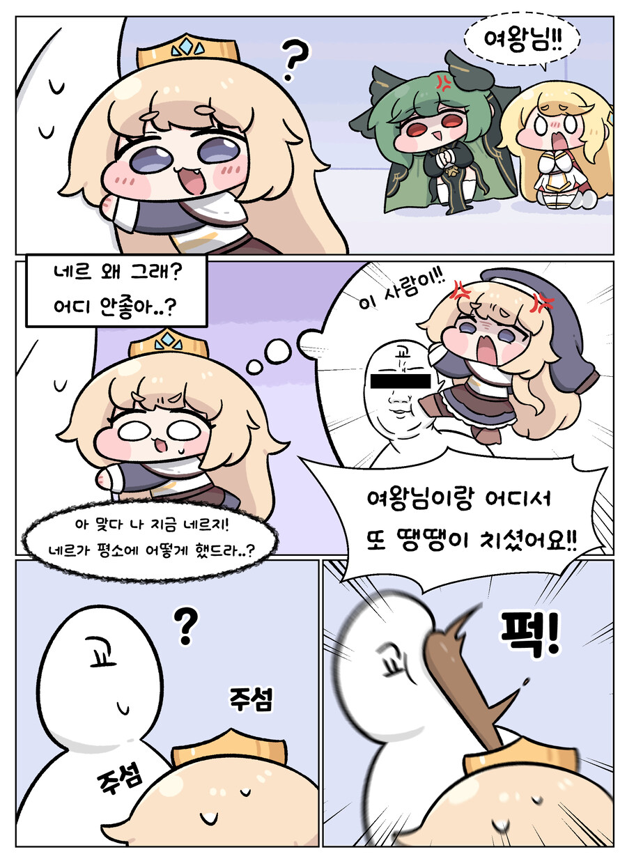 트릭컬)네르 흉내내는 에르핀_1.jpg