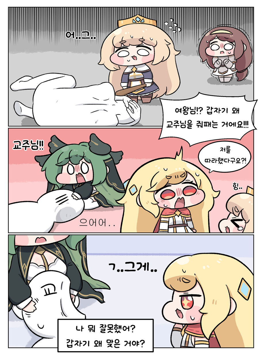 트릭컬)네르 흉내내는 에르핀_2.jpg