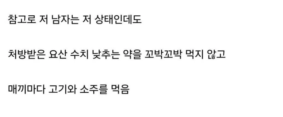 통풍으로 고통받는 남자_2.webp