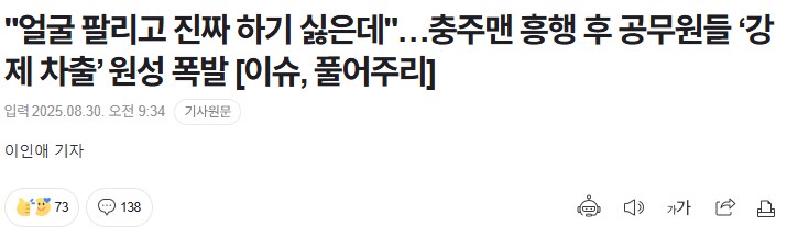 ??? : 충주맨이 공무원 사회에 독을 풀었다.JPG_1.png