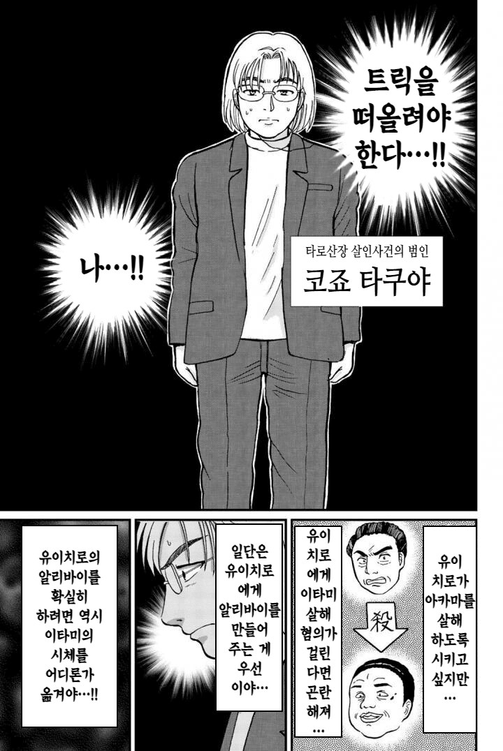 미스터리 트릭을 만들 때 필수인 것_1.png
