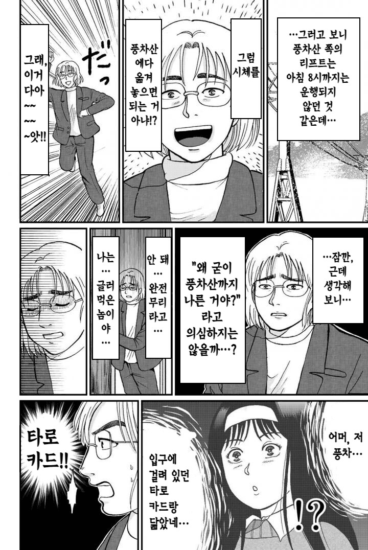 미스터리 트릭을 만들 때 필수인 것_2.png